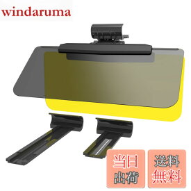 【送料無料】星光産業 車内用品 日よけ EXEA(エクセア) サンバイザー Wサンバイザー EE-65