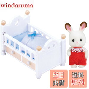 �y���������z�V���o�j�A�t�@�~���[ �l�`�E�Ƌ�Z�b�g �y �V���R���E�T�M�̐Ԃ����E�Ƌ�Z�b�g �z DF-13 ST�}�[�N�F�� 3�Έȏ� �������� �h�[���n�E�X Sylvanian Families �G�|�b�N�� EPOCH