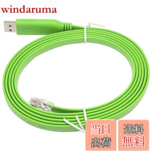 �y���������zKAUMO CONSOLE(RJ45) USB�ϊ� �R���\�[���P�[�u�� (�O���[�� 2.0m FTDI�`�b�v)