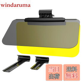 【送料無料】星光産業 EXEA 車内用品 日よけ WサンバイザーL EE-66