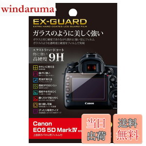 �y���������z�n�N�o HAKUBA �t���ی�t�B���� EX-GUARD Canon EOS 5D MarkIV��p EXGF-CE5D4
