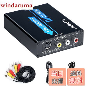 �y���������zELEVIEW HDMI to �R���|�W�b�g/S�[�q �ϊ��� HDMI to RCA �ϊ� �R���o�[�^�[ (HDMI��3�F�[�q+S-Video) �d���s�v 1080P�Ή� PS4/Nintendo Switch/Fire TV�ɓK�p AV�P�[�u��&S�[�q�P�[�u���t�� ���{��戵