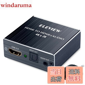 �y���������zELEVIEW HDMI ���������� 4K HDCP1.4 ���f�W�^�� �yPS4/Nintendo Switch����m�F�ς݁z �������� �I�v�e�B�J�� SPDIF 3.5mm�X�e���I �A�i���O �f�W�^���I�[�f�B�I������ EHD-047N