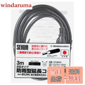 �y���������z�G���p(ELPA) �����R�[�h �R���Z���g ���O ���S �h�J 3m �ϊ��� 125V 15A CP-BE03