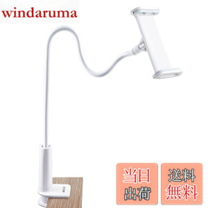 �y���������zAKEIE �X�}�z & �^�u���b�g �X�^���h or �z���_�[ 4-10�C���`�Ή� �t���L�V�u���A�[���t�� �Q�Ȃ���X�^���hfor iphone ipad mini ipad air2 REGZA Xperia Galaxy SONY Kindle Switch (�z���C�g)