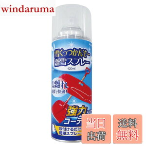 �y���������z�L���v�e���X�^�b�O(CAPTAIN STAG)�Ⴍ�����񂼁[ ����X�v���[420ml(UX-895)
