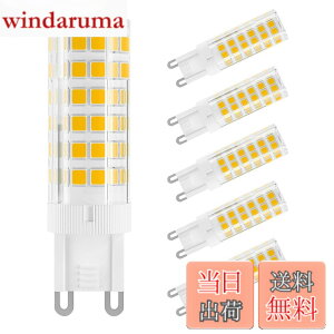 �y���������zDiCUNO LED�d�� G9���� �Z���~�b�N�X LED�����v �����s�\ 5W 500lm �S�����Ɩ� 3000K �d���F 50W�n���Q�������v���� 6�Z�b�g