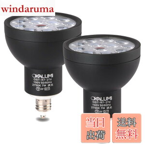 �y���������zOKALUMI LED�X�|�b�g���C�g E11���� �����Ή� �d���F 75w/100w�`���� 7W 830lm �n���Q���` LED�d�� 2�Z�b�g�y�O�ρF�u���b�N/�d���F/���p�z