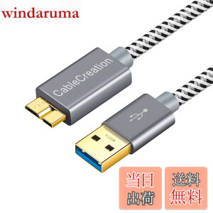 �y���������zUSB�P�[�u�� �}�C�N�� B, CableCreation USB A Micro B �P�[�u�� hdd�P�[�u�� USB 3.0 ������ �O�t���n�[�h�f�B�X�N�P�[�u���AHD�J�����Ή�, Samsung Note 3/Galaxy S5/N9000�[�d�P�[�u�� 2M/�X�y�[�X�O