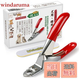 【送料無料】WeinaBingo ペット用爪切り ネイルトリマー ギロチンタイプ 爪切り 猫用 犬用 (レッド)