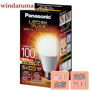 �y���������z�p�i�\�j�b�N LED�d�� �������a26mm �v���~�A �d��100�`���� �d���F����(12.9W) ��ʓd�� �S�����^�C�v 1���� �����Ή� LDA13LGZ100ESW