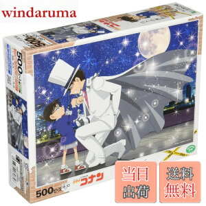 �y���������z�G�|�b�N�� 500�s�[�X �W�O�\�[�p�Y�� ���T��R�i�� �������� (38x53cm) 06-085s �̂�t�� �w���t�� �_�����t�� EPOCH
