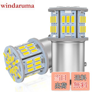 �y���������z12V-24V �ԗp S25�_�u���� �z���C�g BAY15D P21/5W LED�o���u �ėp �����P�x 54�ASMD �e�[�����C�g/�u���[�L���C�g6000-6500K �i2�Z�b�g�E�� �j�w�o�C�N�g�p�s�x