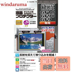�y���������zKenko �t���ی�t�B���� �t���v���e�N�^�[ Panasonic LUMIX GF90/GF10/GF9�p KLP-PAGF90 ����