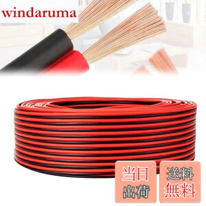 �y���������zQuickYen �d�� �P�[�u�� (��/��) 20m 20AWG 2Pin �����P�[�u�� �R�[�h LED�e�[�v���C�g �P�F�p�����P�[�u�� �z���R�[�h �d�q�H�� �z�� ���� �C�� ���[�h�� �����p (20m 20AWG)