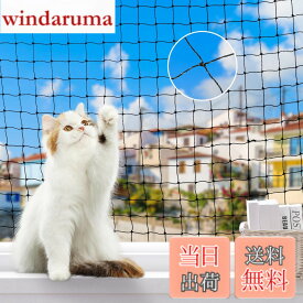 【送料無料】Pawaboo 猫脱走防止フェンス 落下防止 防鳥ネット ワイヤー 3x6m ブラック