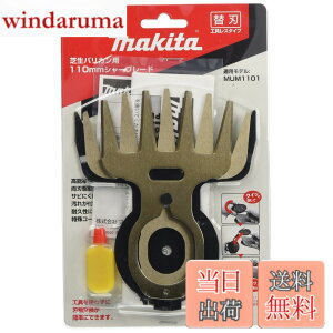 �y���������z�}�L�^ �Ő��o���J���p�֐n �n��110mm �K�p���f��:MUM1101 A-68410