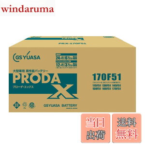 �y���������zGS YUASA [ GS���A�T ] PRX 170F51 �Ɩ��p�ԗp �J�[�o�b�e���[ [ PRODA X ]