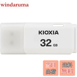 �y���������zKIOXIA(�L�I�N�V�A)�y���{���zUSB�t���b�V�������� �����T�|�[�g���K�i �F�F�z���C�g�A�T�C�Y�F32GB