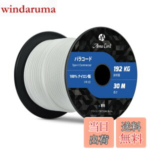 �y���������zAbma Cord �p���R�[�h 3mm 3�c 30m/50m ���[�v 100���i�C���� �ω׏d192kg �n���h���C�h �L�����v �A�E�g�h�A�p �F�F�z���C�g�E���A�T�C�Y�F30m