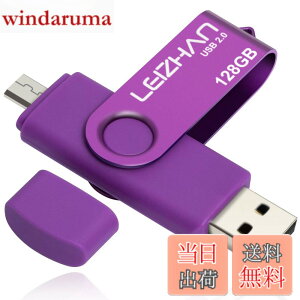 �y���������zLEIZHAN �������[�E�t���b�V���h���C�u ��]�� �l�CUSB 32G 64G 128G OTG 2.0�g�ѓd�b�p �e�ʕs������ �}�C�N���y���h���C�u ��]��USB Android 2.0 U�X�e�B�b�N �F�F���A�T�C�Y�F128GB