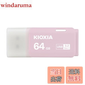 �y���������zKIOXIA(�L�I�N�V�A)�y���{���zUSB�t���b�V�������� �����T�|�[�g���K�i �F�F�s���N�A�T�C�Y�F64GB