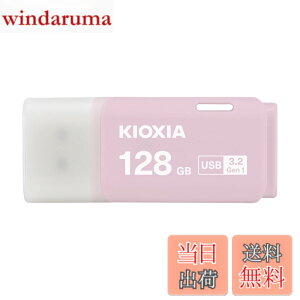 �y���������zKIOXIA(�L�I�N�V�A)�y���{���zUSB�t���b�V�������� �����T�|�[�g���K�i �F�F�s���N�A�T�C�Y�F128GB