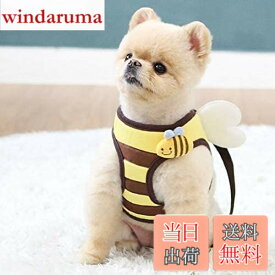 【送料無料】犬 ハーネス 羽付き ミツバチ お出かけ 散歩 胴輪 ペット用品 かわいい 人気 小型犬 春夏 秋冬 オシャレ デザイン ItsDog イツドッグ 正規品 WSISTERS ダブルシスターズ 犬のハーネス 【パタパタミツバチハーネス】【ハーネスのみ 色：S、サイズ：ミツバチ