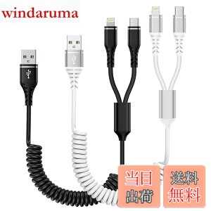 �y���������zBioonis 2in1�[�d�P�[�u�� �R�C����USB lightning�P�[�u��+type-c�P�[�u��0.4m����1.2M�܂Ŏ��R�L�k 1�{2�҃J�[�� ���C�g�j���O iPhone�p�ԃP�[�u�� �A�C�t�H��16/15�[�d�P�[�u�� �}���`Andriod 