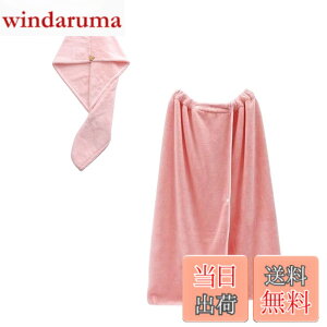 �y���������zGearFun 2�_�Z�b�g�̏H�~�p�o�b�N�������o�X���[���^�I�� ��70x140cm ���z���� �y�� �_�� ���X�g���b�`�� ��уo�X�^�I��/�t�B�b�g�l�X�p �P�F �V�����[�L���b�v�t�� ��l�p �F�F�s