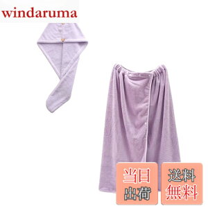 �y���������zGearFun 2�_�Z�b�g�̏H�~�p�o�b�N�������o�X���[���^�I�� ��70x140cm ���z���� �y�� �_�� ���X�g���b�`�� ��уo�X�^�I��/�t�B�b�g�l�X�p �P�F �V�����[�L���b�v�t�� ��l�p �F�F��
