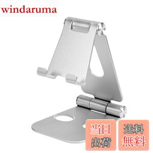 �y���������zMOTTERU (���b�e��) �A���~ �X�^���h iPhone/iPad/�X�}�[�g�t�H��/�^�u���b�g/Nintendo Switch �Ή� �p�x���߉\ �܂肽���݉\ �R���p�N�g �V���o�[ MOT-SPSTD02 MOT-SPSTD12 �F�F�V���o�[�A�T