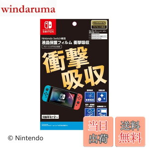 �y���������z�y�C�V�����C�Z���X���i�zNintendo Switch��p�t���ی�t�B���� �Ռ��z���i2024�N8�����{�����j �F�F�s���A�T�C�Y�F6.2�C���`