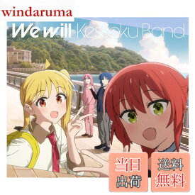 【送料無料】We will(初回仕様限定盤)
