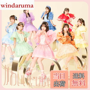 �y���������z���킢���������Ⴞ�߂ł��� (�ʏ��) - CUTIE STREET �F�F�J���[�o���G�[�V�����Ȃ�