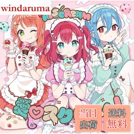 【送料無料】AiScReam デビューシングル 「愛スクリ-ム！」