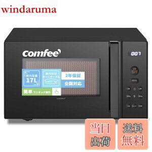 �y���������z�R���t�B�[(COMFEE') �d�q�����W 17L �y���[�J�[2�N�zM20 Solo1 �F�F�u���b�N�A�T�C�Y�F17L �^�[��(�{�^��)