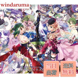 【送料無料】マクロスF オールタイムベストアルバム 「娘々グレイテスト☆ヒッツ！」 [通常盤] [3CD] 色：無し