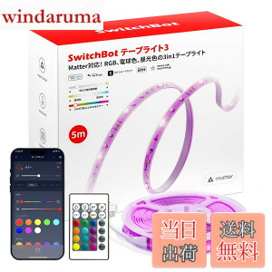 �y���������zSwitchBot �X�C�b�`�{�b�gLED �e�[�v���C�g Alexa RGB �������F �}���`�J���[ 1600���F Wi-Fi�EBluetooth �ԐڏƖ� �ؒf�\ Google Home IFTTT �C�t�g Siri SmartThings LINE Clova�ɑΉ� �F�F�z���C�g�A