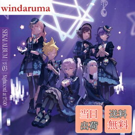 【送料無料】25時、ナイトコードで。 SEKAI ALBUM vol.3【通常盤】