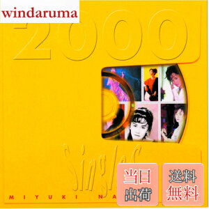 �y���������zSingles 2000 - �����݂䂫