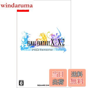�y���������z�t�@�C�i���t�@���^�W�[X/X-2 HD Remaster - Switch-Variation_P
