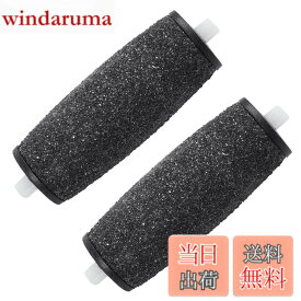 【送料無料】ベルベットスムーズ 2個セット 電動角質リムーバー 交換用 付け替え用ローラーヘッドダイヤモンド リフィル エキストラ 交換部品 角質取り 超粗め ブラック 便利なデザイン 色：ブラック