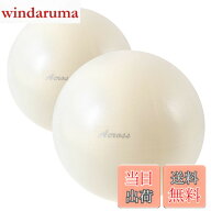 【送料無料】ピラティスボール 2個セット 20cm 25cm ヨガ エクササイズ 体幹トレーニング ストレッチ フ…