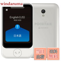 楽天市場】pocketalk ポケトーク s（グローバル通信2年付き） ptsgw 