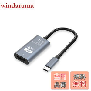 �y���������zUSB Type-C HD MI �ϊ��A�_�v�^ Thunderbolt 3 / 4 �݊��^�C�vC H DMI �ϊ� 4K@30Hz �f���o�� USB C�[�q����HDMI���X MacBook Pro/Air 2023/i-Pad Pro/iMac/S23/XPS 17/Galaxy�ȂǂɑΉ� �ݑ�Ζ� �T�C�Y�F�^�C�vc 
