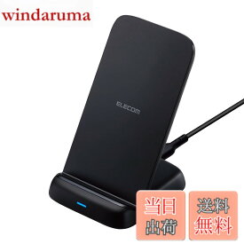 【送料無料】エレコム ワイヤレス充電器 Qi認証 最大10W出力 スタンド 3コイル搭載 滑り止めパッド Type-C(入力ポート) C-Cケーブル付属 EPP規格対応 【iPhone/Galaxy/Xperia/Pixel/OPPO/AQUOS/AirPods など、各種対応】 色：ブラック