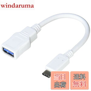 �y���������z�G���R�� USB�P�[�u�� Type C �ϊ��P�[�u�� (USB A to USB C) USB3.1(Gen1)���� 3A�o�� �ő�5Gbps �z���C�g USB3-AFCM01WH �F�F�z���C�g