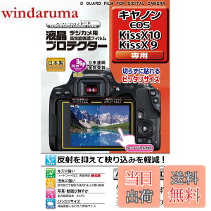 �y���������zKenko �t���ی�t�B���� �t���v���e�N�^�[ Canon EOS Kiss X10/X9�p KLP-CEOSKISSX10 �T�C�Y�FW76.7xH51.2mm