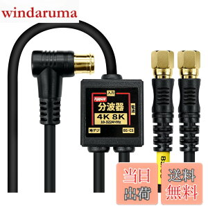 �y���������zF-Factory �A���e�i���g�� ����/�o�͈�̌^�P�[�u���t�� 4K8K����(3224MHz)/BS/CS/�n�f�W/CATV �Ή� S-4C-FB�����P�[�u�� �����b�L �F�F�u���b�N�A�T�C�Y�F1.5m